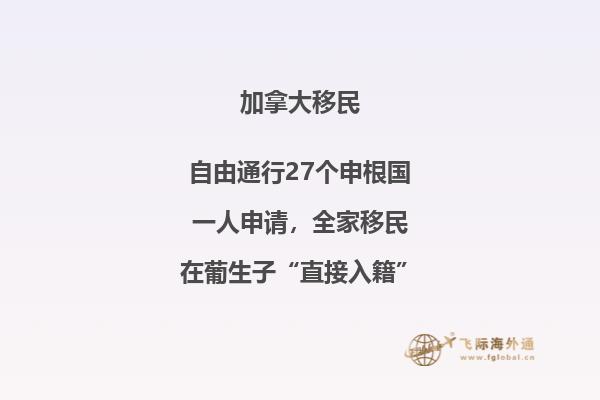 大西洋四省移民計(jì)劃（AIP），低門檻移民加拿大選擇！