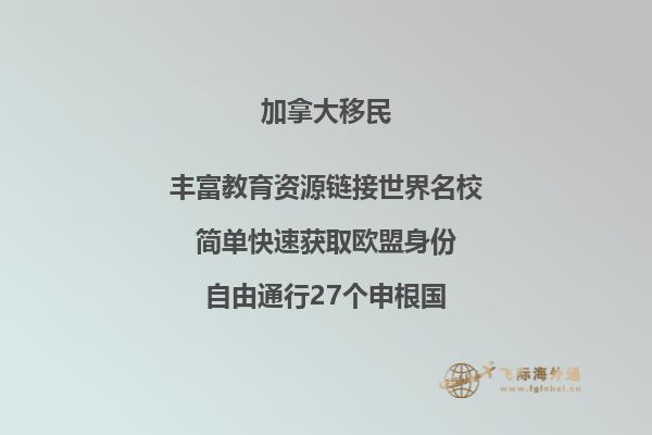 什么是加拿大PR卡？什么是楓葉卡？2.jpg