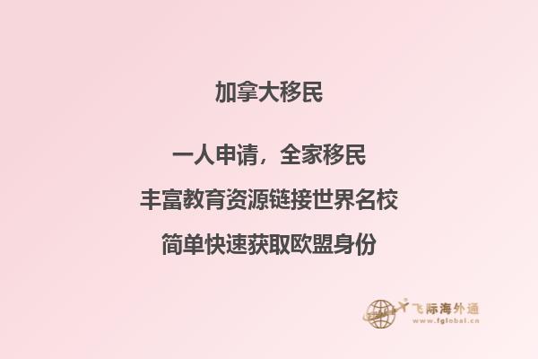 ?  加拿大移民怎么背調(diào)？有哪些方式？2.jpg