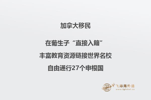 都哪些人移民加拿大？新移民來加拿大選擇定居哪兒？2.jpg