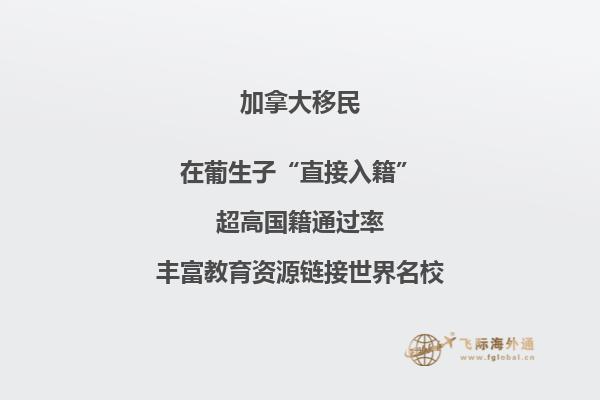 移民加拿大中國(guó)人多嗎？都移民到哪個(gè)省份？2.jpg