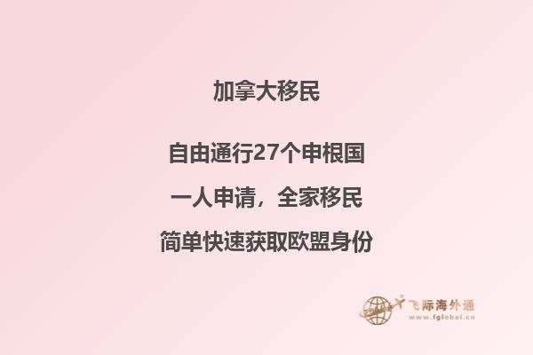 移民加拿大和澳洲哪個好？移民政策區(qū)別！1.jpg