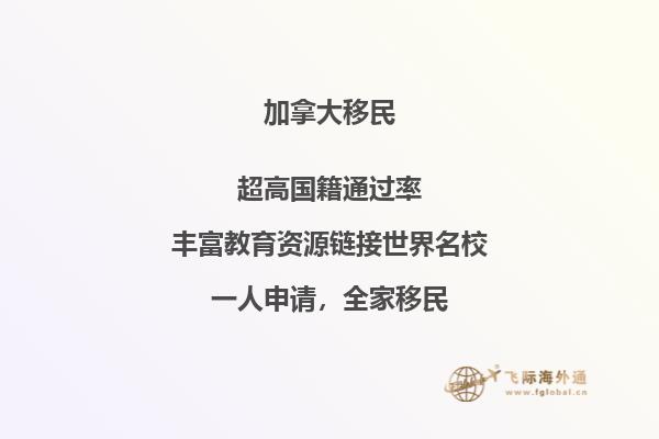 加拿大雇主擔(dān)保移民難不難？選擇這幾個(gè)就不難！2.jpg