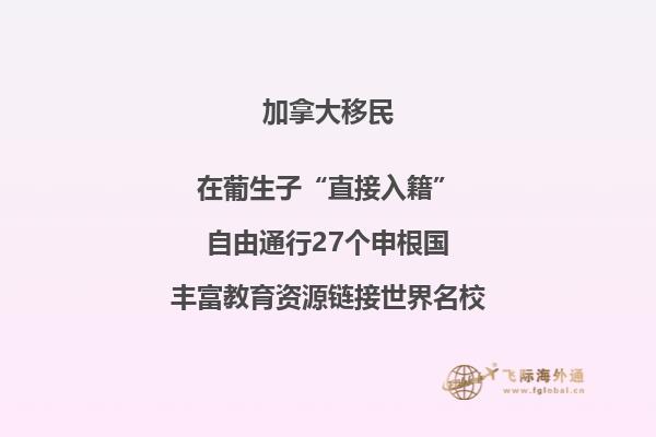 移民加拿大老人和小孩都有什么福利？2.jpg