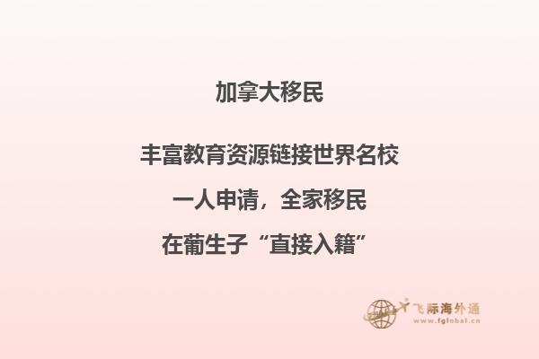 移民加拿大魁省怎么樣？了解下移民魁省后的生活！2.jpg