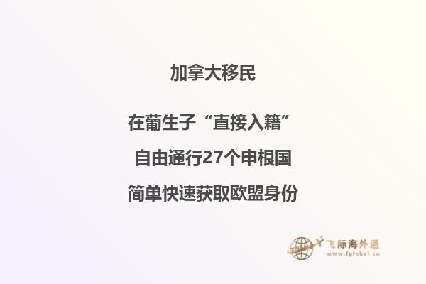 拿加拿大綠卡可以保留中國(guó)國(guó)籍嗎