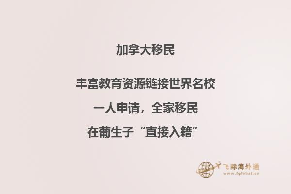 為什么要去加拿大留學的八個理由