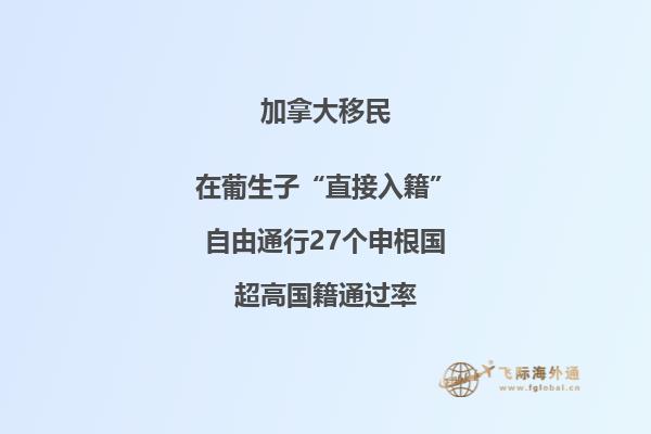 在加拿大讀高中可以申請(qǐng)楓葉卡嗎