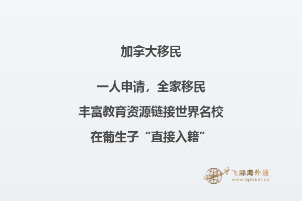 移民澳洲還是加拿大？多個方面來對比？