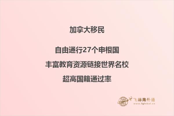 移民加拿大有哪些職業(yè)比較容易？