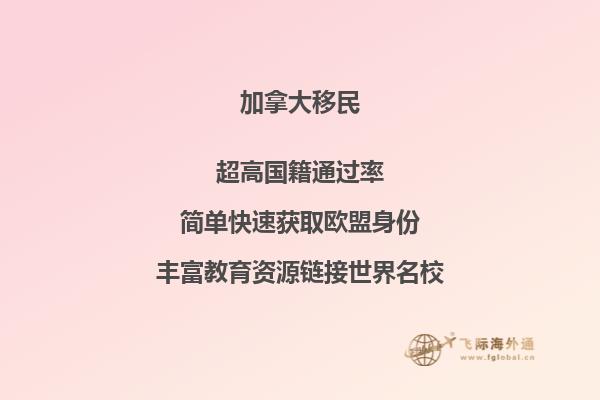 加拿大EE快速通道打分項目有哪些？哪個才適合你？