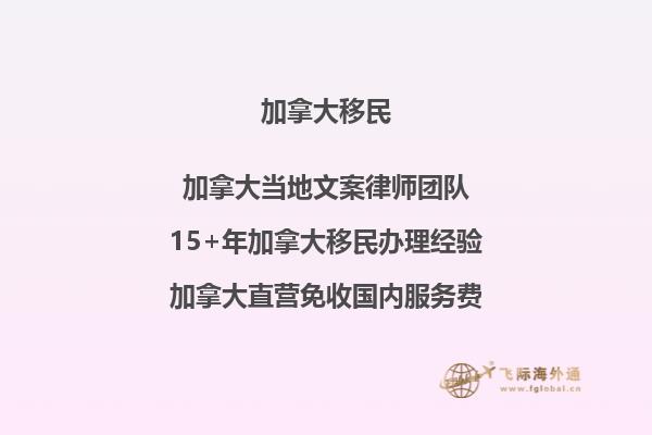 加拿大省提名移民獲PR后，能自由搬到其他省份嗎？2.jpg