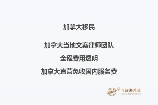 加拿大移民面臨的問題是什么？哪些人更容易移民加拿大？2.jpg