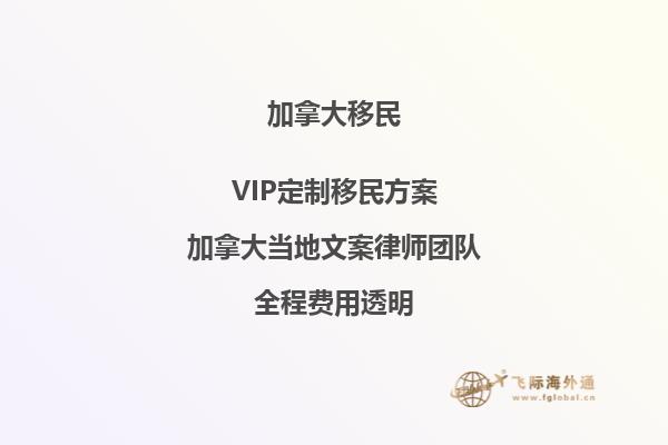 加拿大的官方語言是什么？ 加拿大魁北克移民如何？2.jpg