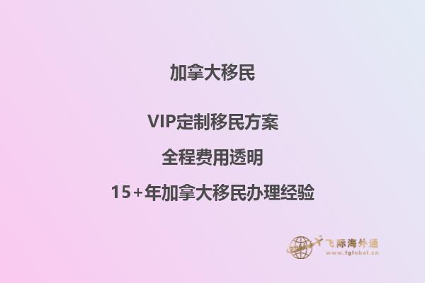 加拿大留學移民有捷徑嗎？bc省留學移民優(yōu)勢是什么？2.jpg
