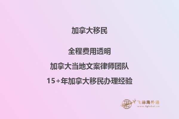 加拿大安省雇主移民配額多嗎？安省雇主移民優(yōu)勢(shì)是什么？2.jpg
