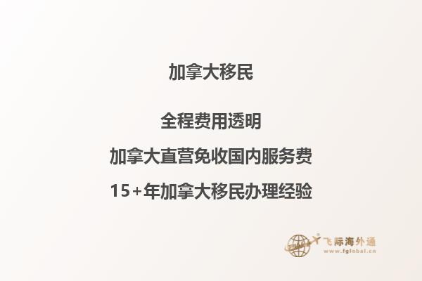 加拿大移民排行榜揭曉！誰登頂最受歡迎？