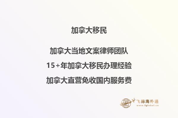 2024加拿大工簽移民如何申請？