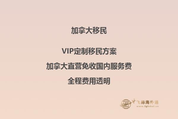 加拿大移民局最新政策調(diào)整？什么改變了？