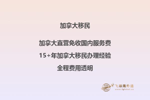 加拿大移民后，如何保障社保權益？