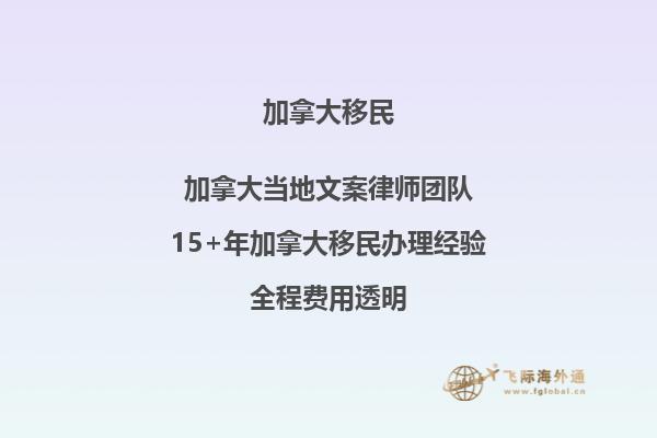 加拿大護(hù)照續(xù)簽時有哪些注意事項？