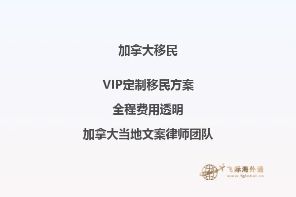 哪些職業(yè)在加拿大移民需求排行榜上？