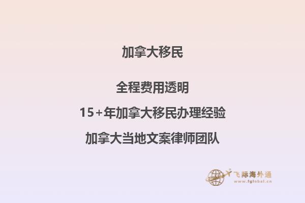 加拿大投資移民需要多久批準？