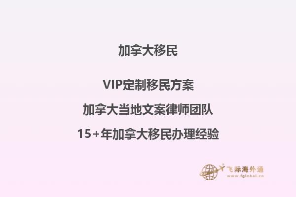 曼省省提名條件怎么樣？快速了解加拿大移民政策變化！