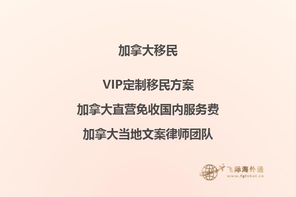 移民加拿大薩省，有哪些需要警惕的坑？