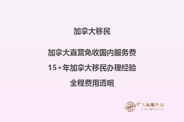加拿大曼省移民：你知道如何規(guī)避陷阱嗎？