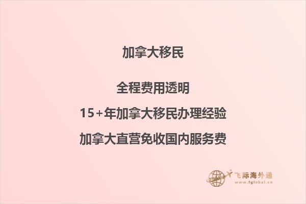 如何通過DNA測(cè)試加速?gòu)V州居民移民加拿大的步伐？