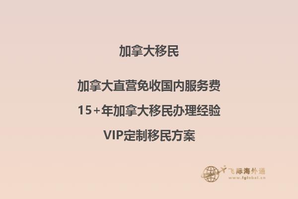 2024年加拿大PEI移民計(jì)劃如何？