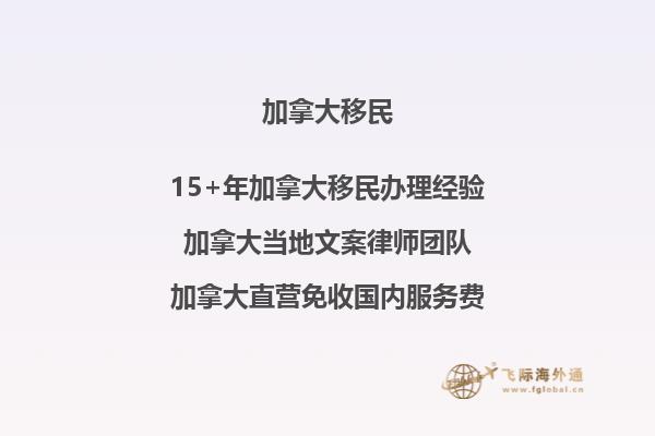 美國人為何選擇移民加拿大？