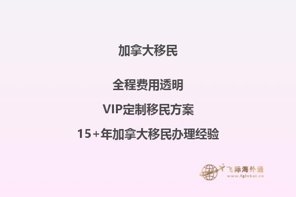 加拿大移民局發(fā)布了什么最新政策？