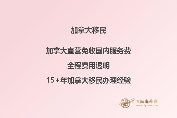 了解加拿大移民省政策的最新變化？