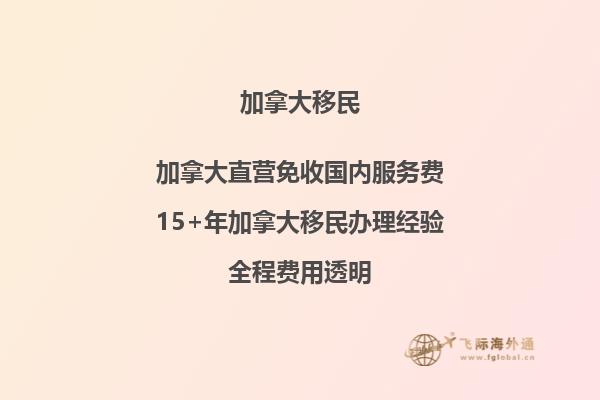 夫妻團(tuán)聚移民加拿大：如何準(zhǔn)備申請(qǐng)材料？