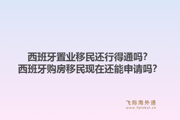山西煤老板如何移民加拿大？移民加拿大有哪些適合的投資項目？